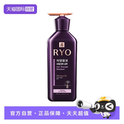 【自营】RYO吕紫吕洗发水400ml控油蓬松强韧防断发洗发膏油性头皮