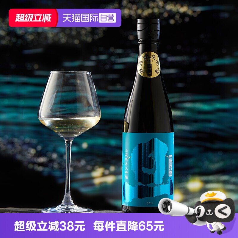【自营】旦纯米大吟酿生原酒无过滤山废工艺日本清酒高端宴请送礼