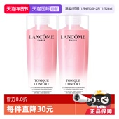 自营 125ml×2瓶 Lancome 兰蔻全新清滢保湿 柔肤水 粉水 保湿