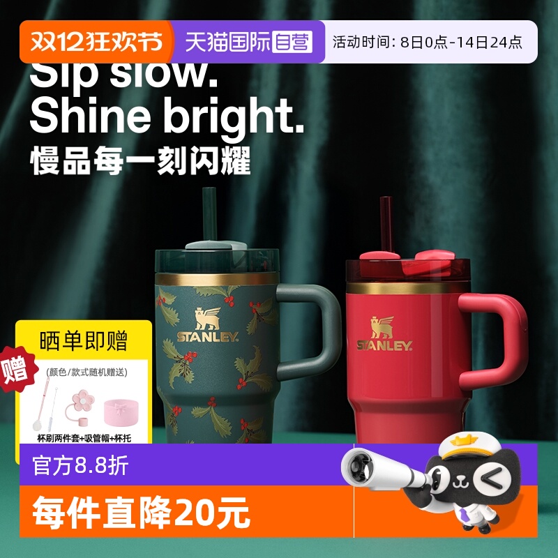 STANLEY新年礼物不锈钢巨无霸杯