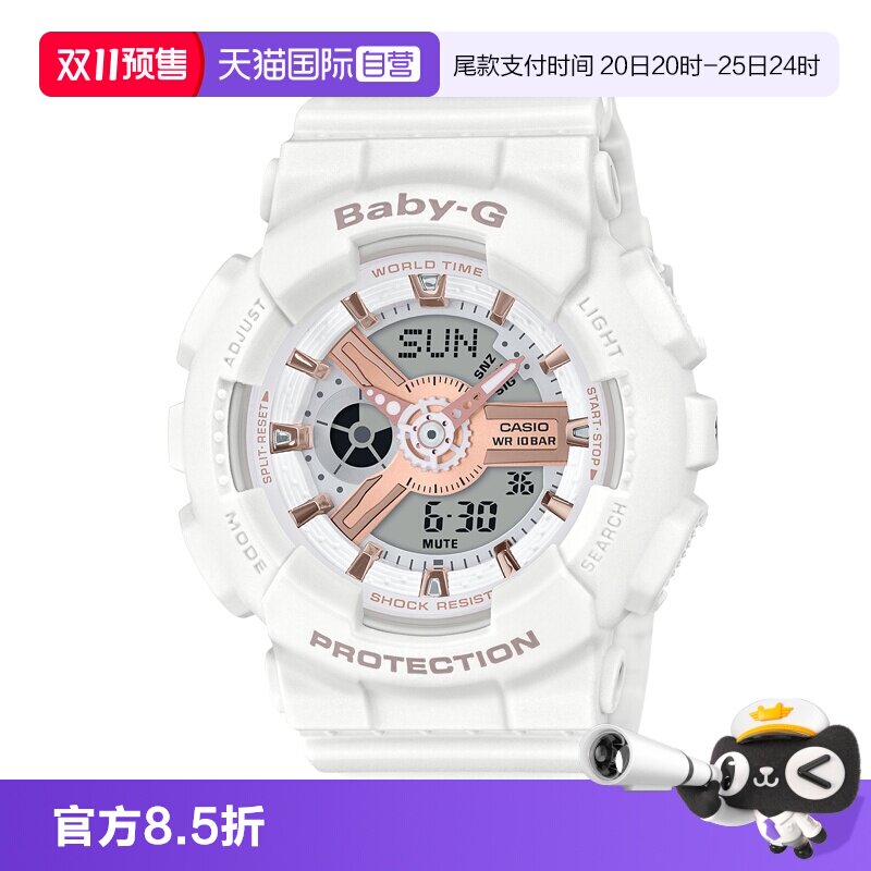 【自营】Casio卡西欧Baby-G运动防水ins学生新款限量手表女BA-110