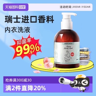 专用抑菌99.9%去血渍500ml 欧德曼德国内衣清洗洗衣液内裤 自营