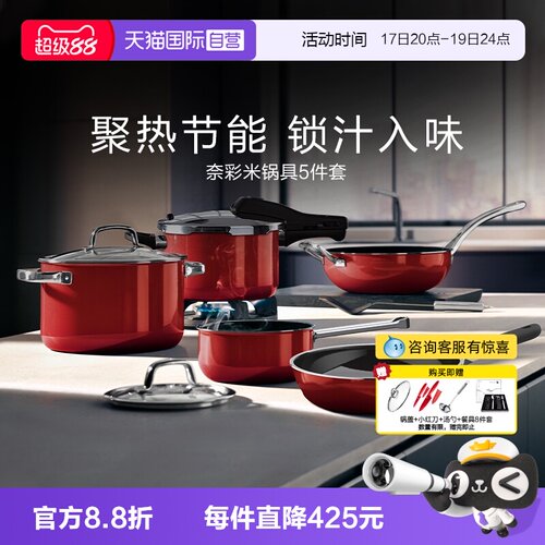 【自营】WMF德国福腾宝进口奈彩米家用炒锅压力锅煎汤锅锅具套装W
