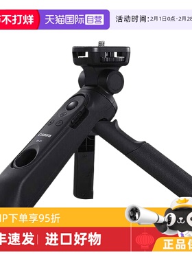 【自营】Canon/佳能  HG-100TBR 微单数码相机自拍手柄 G7X3 M50 R7 R10 BR-E1蓝牙遥控器 Vlog视频任性拍