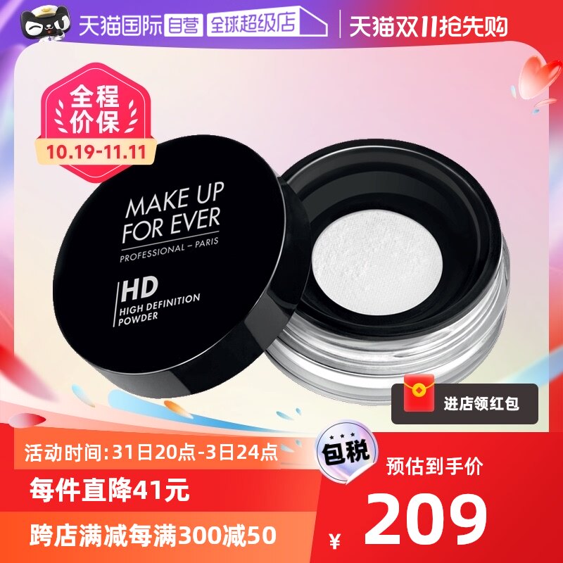 【自营】MAKE UP FOR EVER/玫珂菲法国玫珂菲定妆蜜粉8.5g*1罐怎么样,好用不?