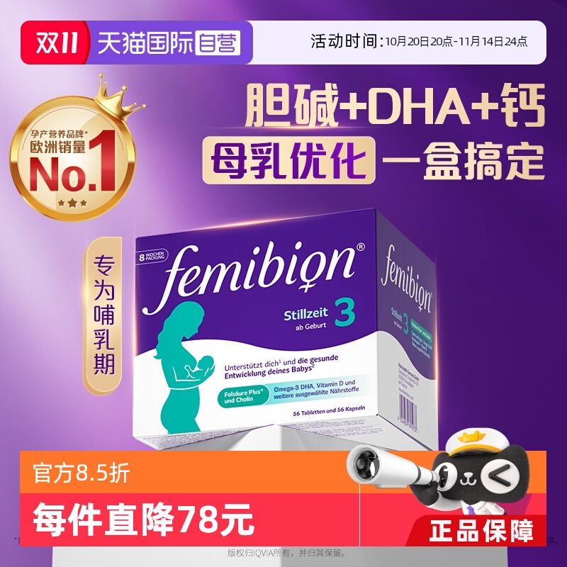 德国孕妇活性叶酸DHA+叶黄素