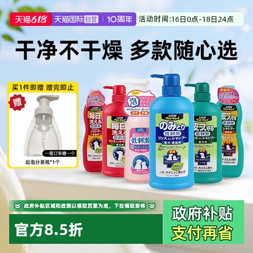 自营狮王艾宠沐浴露狗猫咪护毛
