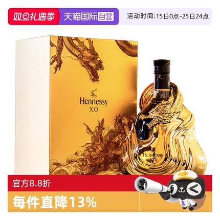 【自营】轩尼诗XO700ml 2024年中秋礼盒 干邑白兰地 正品行货