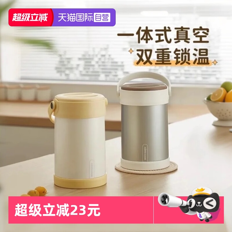 【自营】kimscook保温饭盒桶超长保温上班族带饭大容量多层便当盒