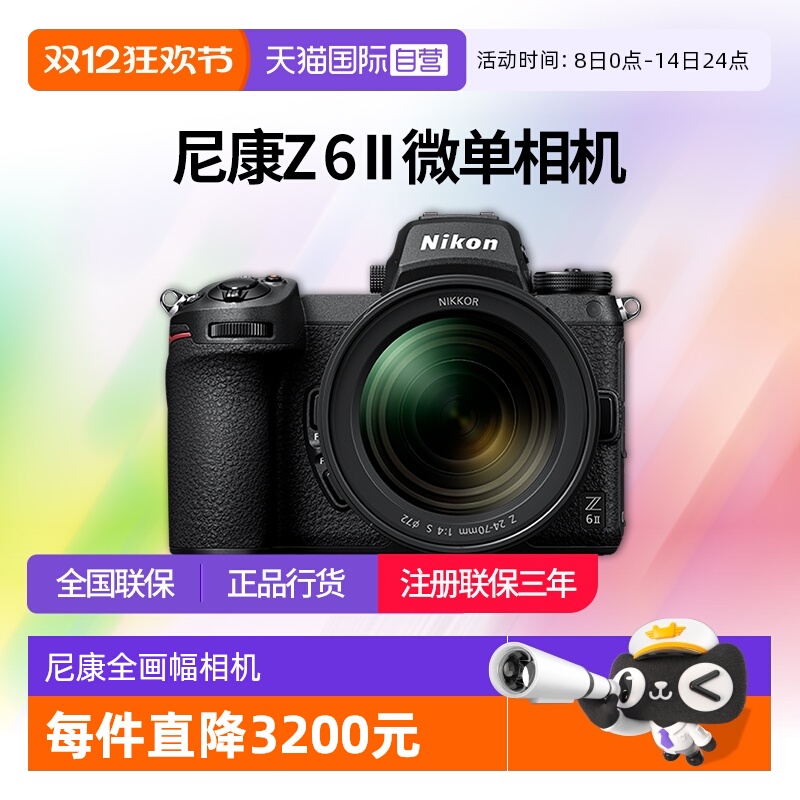 Ӫ῵Z6II΢῵Z62ȫz62῵24-70 f4׻ 6399.2Ԫ(88VIP 95)