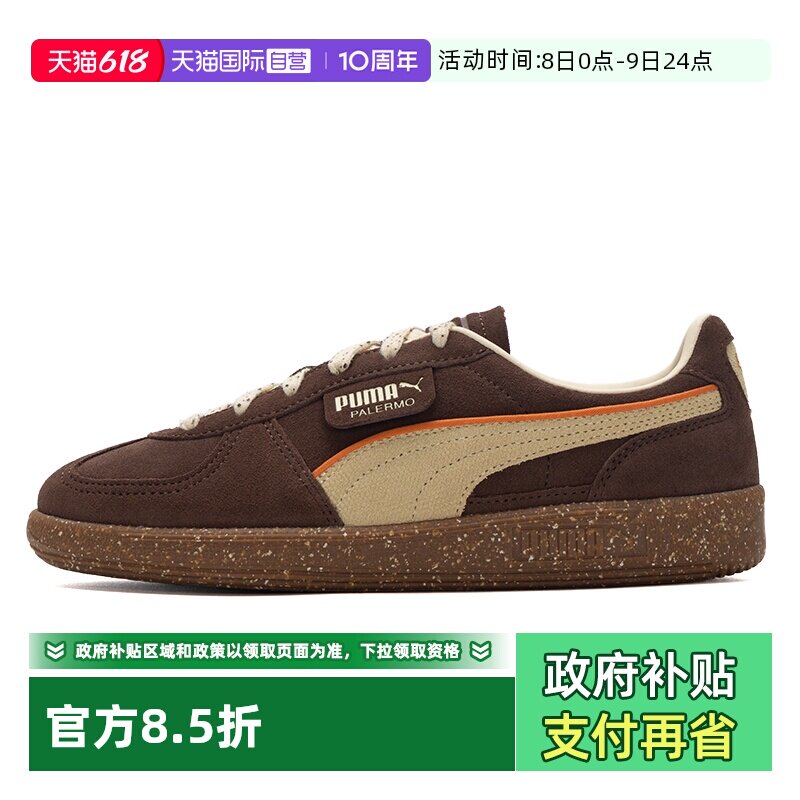 【自营】PUMA彪马男女鞋雅丹风复古休闲鞋Palermo德训鞋情侣板鞋