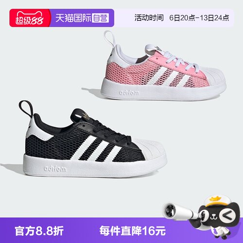 大网眼网面SUPERSTAR 360经典贝壳鞋