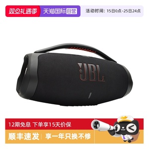 【自营】JBL BOOMBOX3音乐战神3代无线蓝牙音箱高功率便携户外