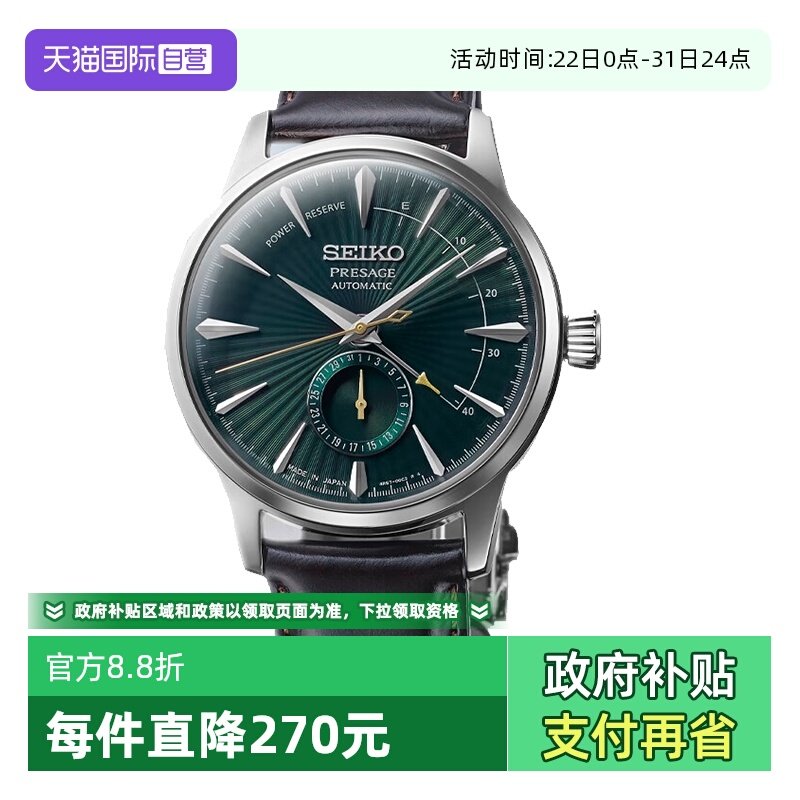 ����Ӫ��SEIKO�����ֱ��м�β�ƾ������л�еƤ���б�SSA459J1 3365.28Ԫ