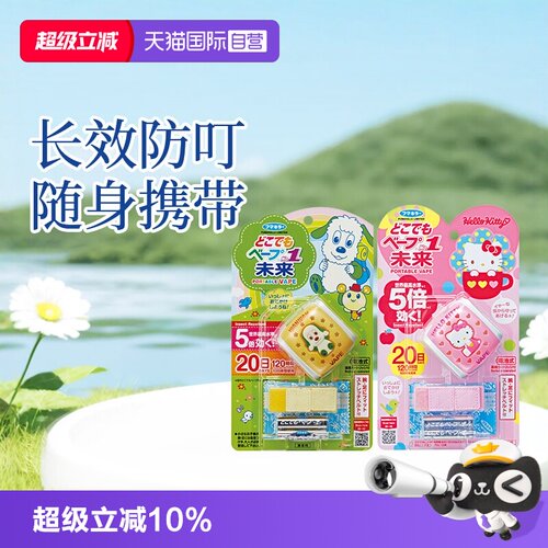 自营防蚊VAPE防叮手环