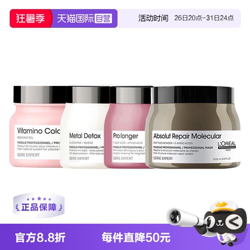 【自营】欧莱雅PRO瞬顺发膜500ml柔顺修护烫染干枯毛躁沙龙系列