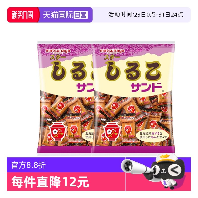 【自营】日本进口松永制果红豆饼干休闲零食办公室点心108g*2袋