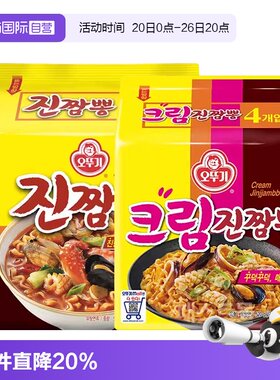 不倒翁金拉面辣味原味真拉面