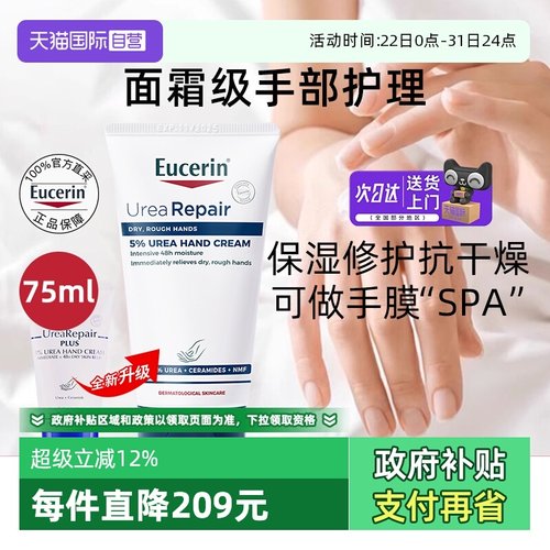 优色林保湿修护护手霜75ml不油腻