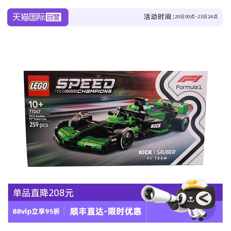 【自营】乐高speed超级赛车77247KICK索伯 F1® 车队儿童积木玩具