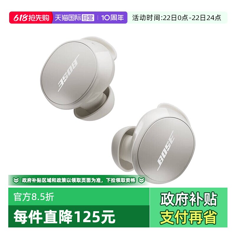 【自营】国行 Bose QuietComfort消噪耳塞 入耳式