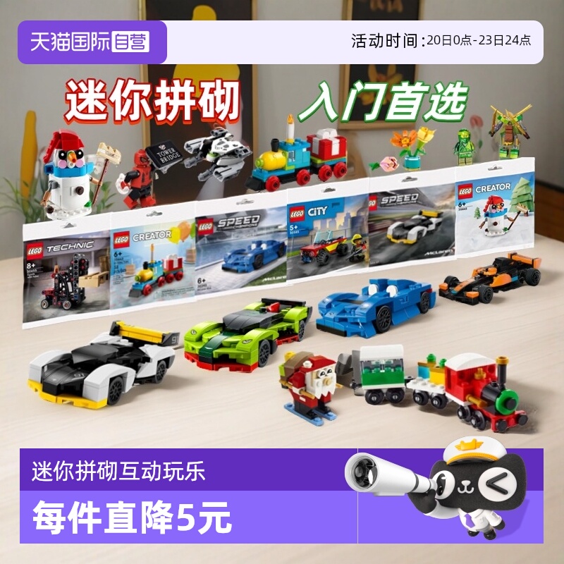 乐高迷你袋装拼砌包人仔迈凯伦