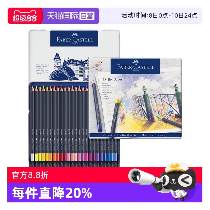 【自营】辉柏嘉德国蓝铁盒水溶性彩色铅笔12色24色36色48色油性彩铅笔画笔蓝辉伯专业设计手绘画工具套装美术