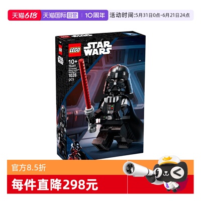 乐高75461放大版达斯维达小人仔