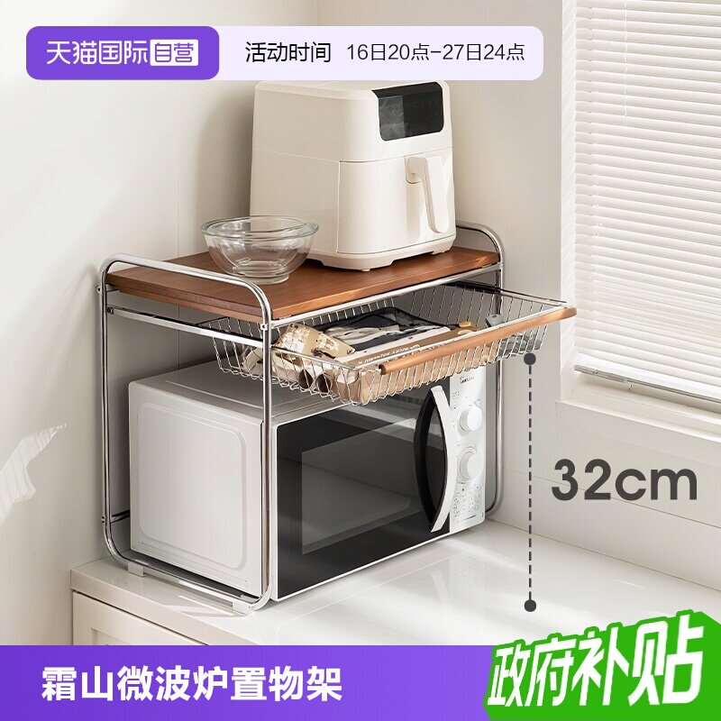 霜山家用带抽屉微波炉置物架图片