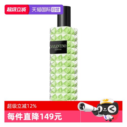 【自营】华伦天奴罗马女士香水绿色纵享随性小姐15ml效期27.1月