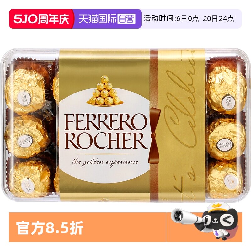 【自营】进口费列罗巧克力软心榛果夹心零食婚庆婚礼喜糖糖果礼物
