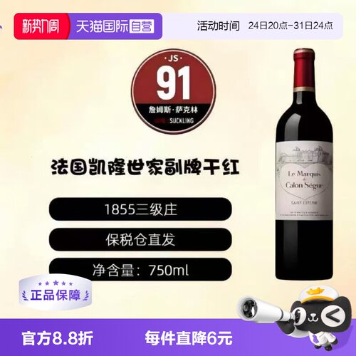 法国凯龙世家酒庄副牌干红2017