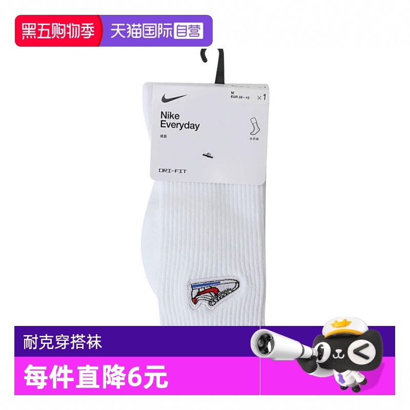 【自营】耐克中性NK ED CSH CRW CORTZ PTCH运动中袜IB3373-100