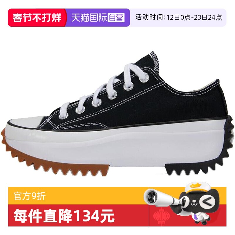 【自营】Converse匡威男女鞋情侣厚底低帮休闲运动鞋 168816C