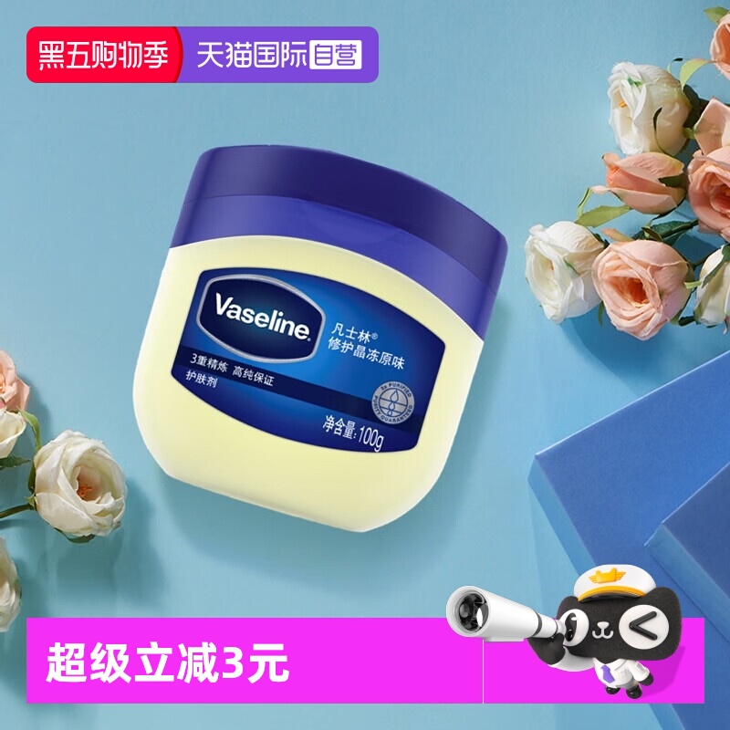 凡士林修护晶冻保湿滋润改善干燥