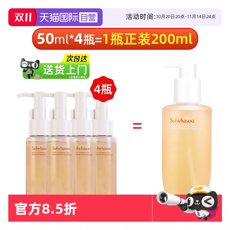 【自营】雪花秀顺行柔和洗面奶200ml温和秋冬保湿氨基酸洁面泡沫