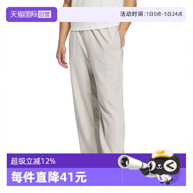 【自营】adidas阿迪达斯男子ST FL KN PNT针织运动长裤JL6074