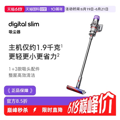 Dyson戴森V10吸尘器轻量版