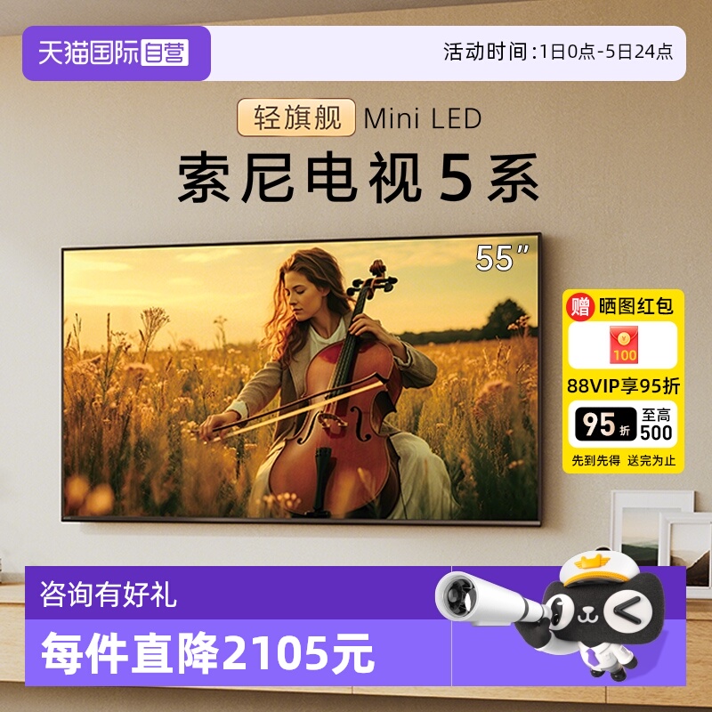 【自营】索尼 K-55XR50 55英寸5系MiniLED超高清4K电视机 D