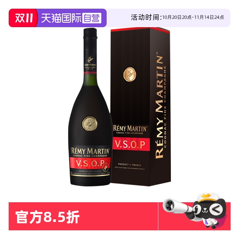 【自营】Remy Martin/人头马VSOP700ml 优质香槟区干邑 正品行货
