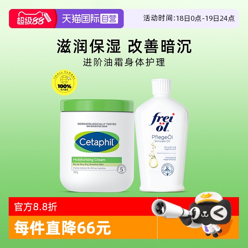油霜保湿组套CP组合更划算