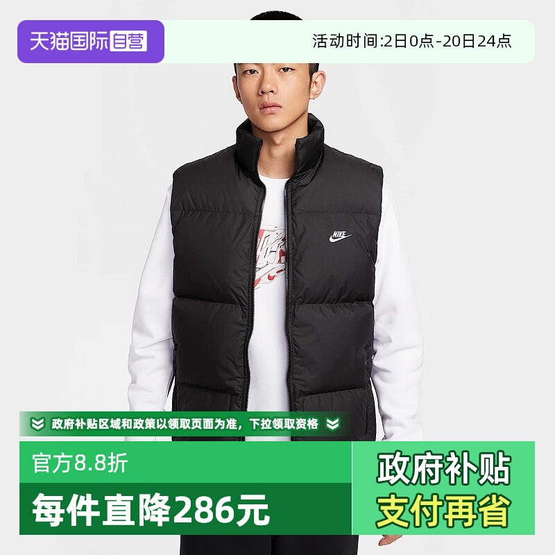 【自营】NIKE耐克男子运动休闲保暖立领羽绒服马甲背心IB2978-010