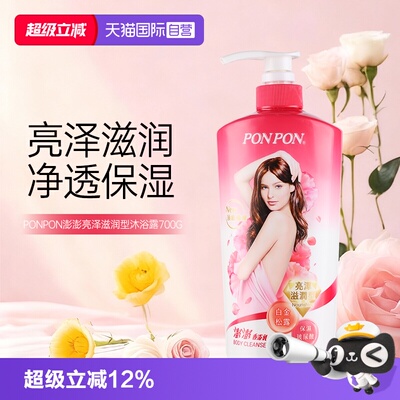 澎澎亮泽滋润山茶花女沐浴露