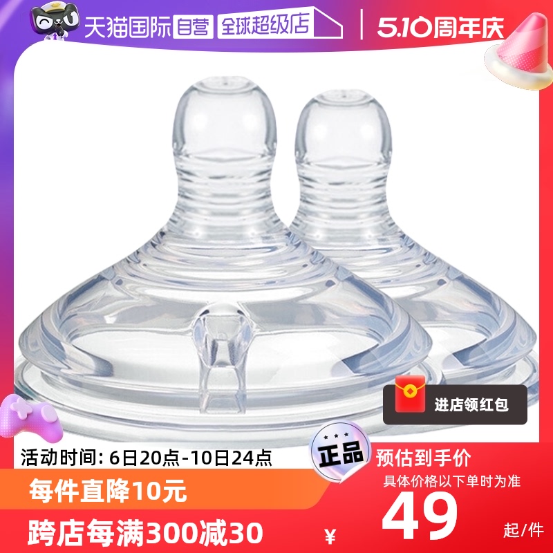 自营汤美星仿母乳硅胶奶瓶奶嘴