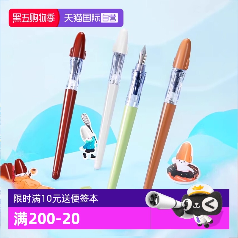 PILOT百乐卡利贵妃钢笔奶茶系列