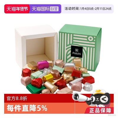 明星同款混合巧克力PATCHI迪拜