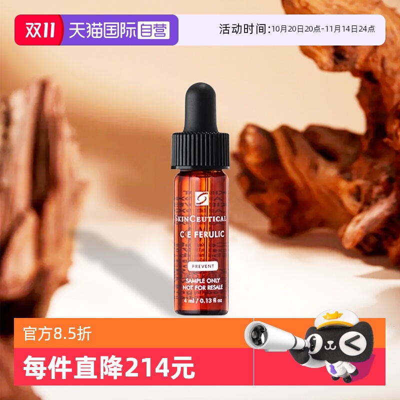 抗氧化保湿 早C维C精华