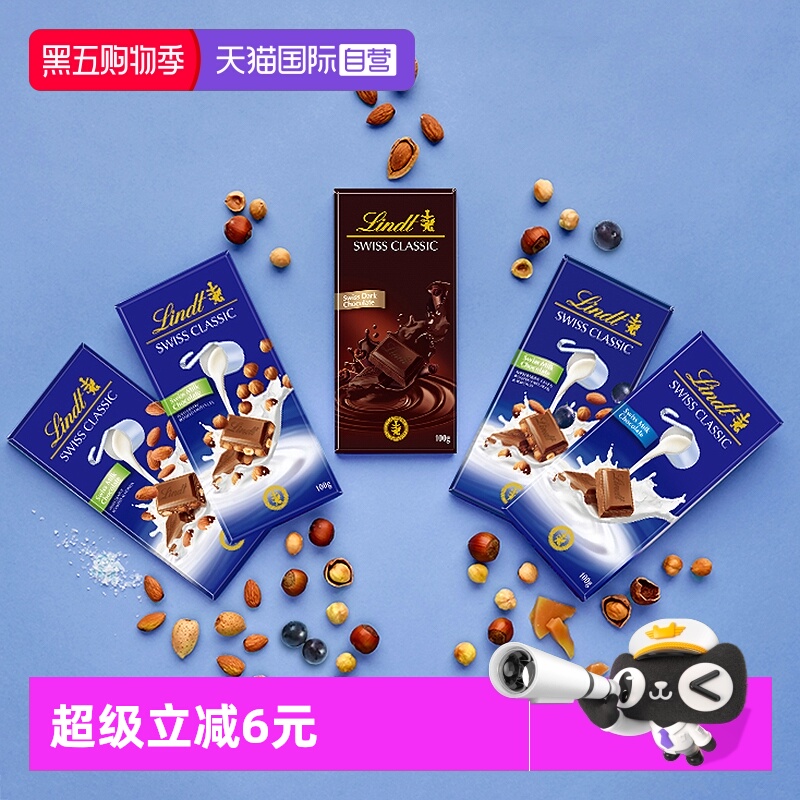 【自营】Lindt瑞士莲经典排装榛仁牛奶巧克力100g零食扁桃仁夹心