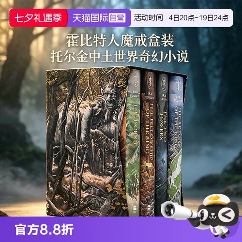 【自营】指环王 霍比特人 魔戒 系列 The Hobbit & The Lord of the Rings  英文原版 托尔金中土世界奇幻小说原著