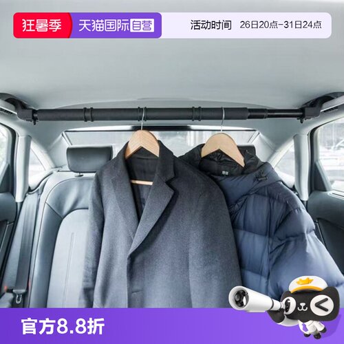 日本YAC车载衣架杆挂衣服